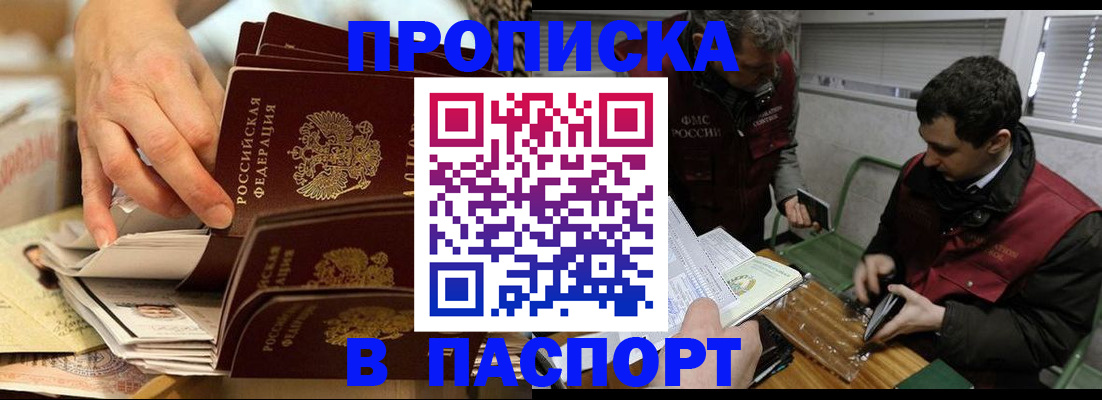 прописка для кредита в Морозовске