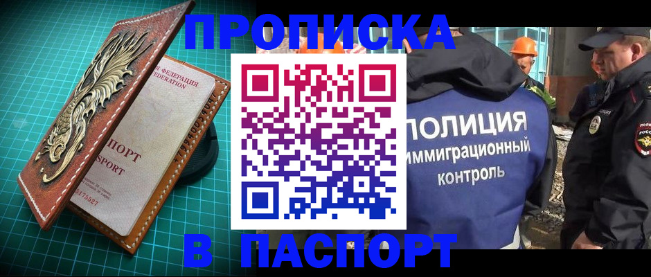 где прописаться в Морозовске