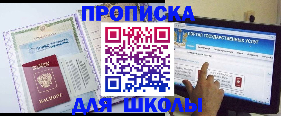 временная регистрация собственник в Морозовске
