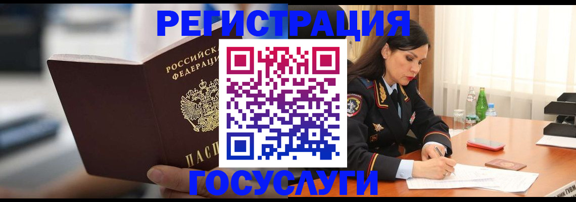 временная регистрация в квартире в Морозовске
