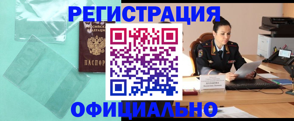 временная регистрация адрес в Морозовске