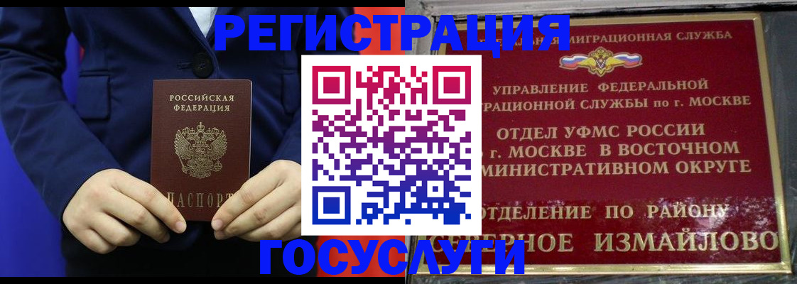 прописка иностранных граждан в Морозовске